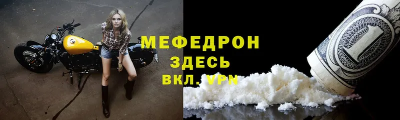 МЕФ mephedrone  kraken как войти  Змеиногорск 